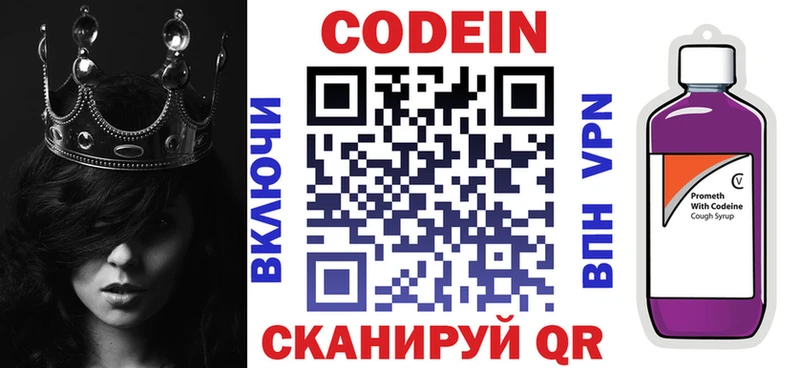 гидра ТОР  магазин    Свободный  Codein напиток Lean (лин) 