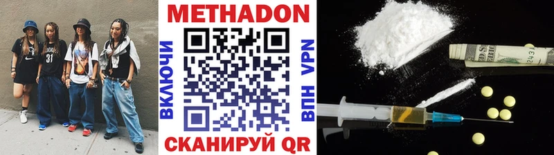 Метадон methadone  купить закладку  Свободный 